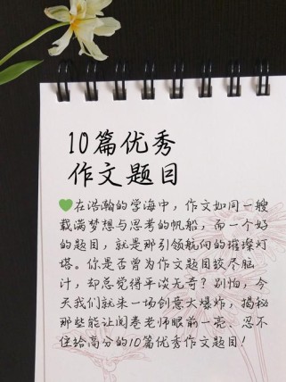 怎么写好？关键在哪？