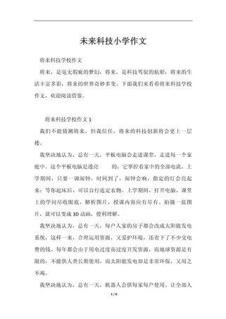 科技是把双刃剑，利弊如何权衡？