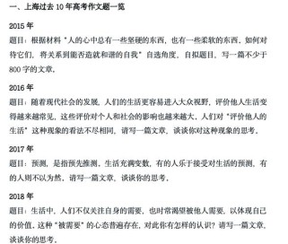 上海2010高考作文题是什么？