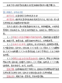 中考语文古诗文答题技巧有哪些实用方法？