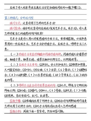 中考语文古诗文答题技巧有哪些实用方法？