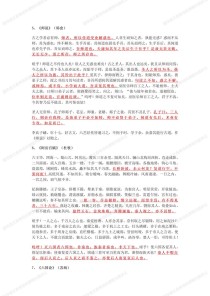 2025语文高考古诗文范围有哪些变化？