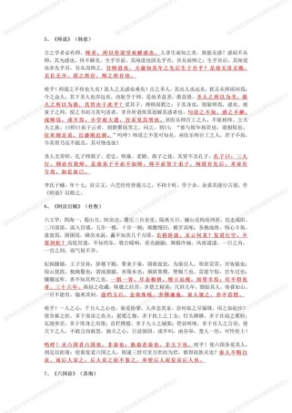 2025语文高考古诗文范围有哪些变化？