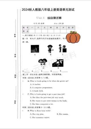 八年级英语单元测试题含哪些重点题型？
