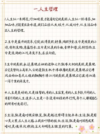 初中作文新颖素材哪里找？