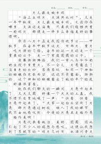月是故乡明作文素材