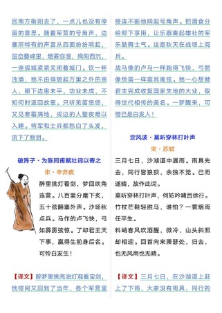 九年级语文下册苏教版重点难点解析？