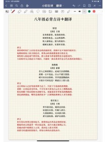 八年级课外必备古诗词