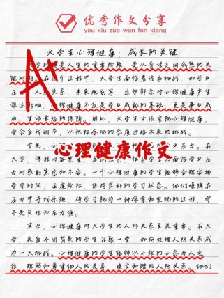 心理描写如何写才生动？