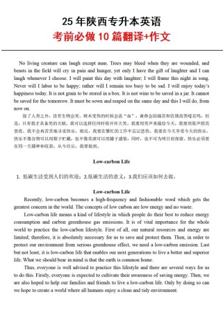 2025陕西英语作文考什么题型？