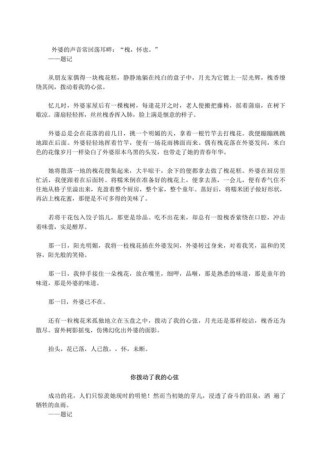 什么拨动了我的心弦？