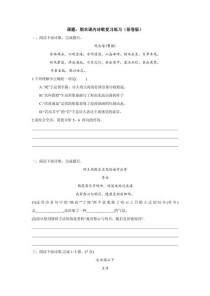 七年级语文古诗题目