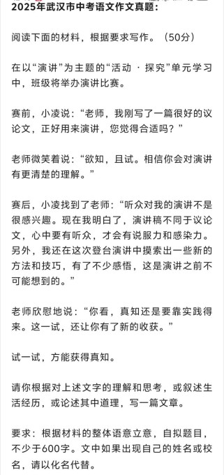 湖北中考作文2025会考什么主题？