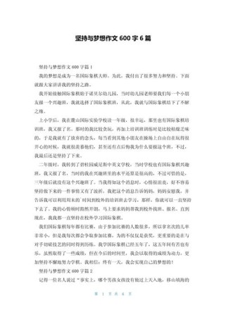 坚持梦想，为何总被现实绊倒？