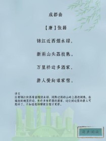 中考古诗赏析，成都考点有何深意？