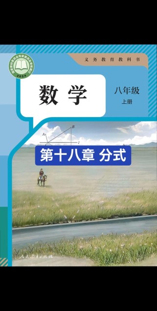 八年级上册电子课本如何高效使用？