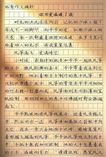 你用什么温暖了我？