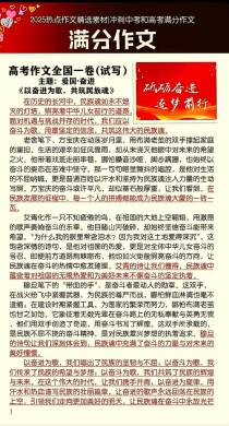 2025新课标满分作文如何写出高分？