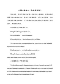 福州英语作文如何写好？