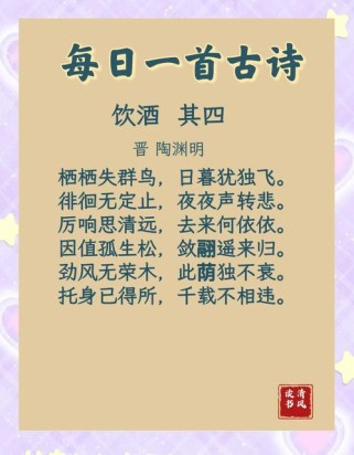 陶渊明饮酒诗，醉意里藏着怎样的人生真谛？