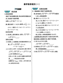 8年级数学书下册答案哪里能找到？