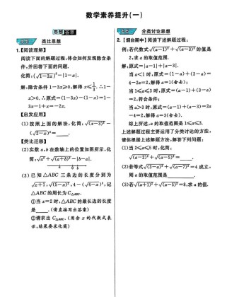 8年级数学书下册答案哪里能找到？