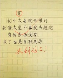 穷且益坚，逆境中如何坚守初心？