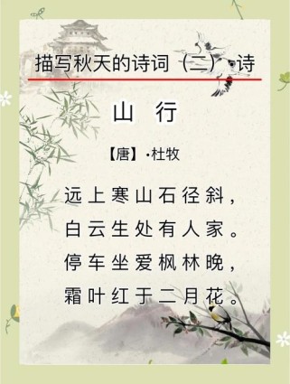 知识集锦古诗描写有何独特之处？