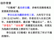 九上语文课外古诗课件