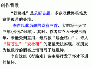 九上语文课外古诗课件