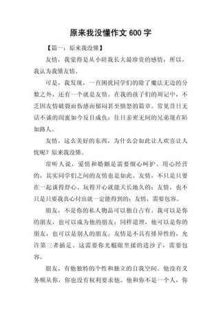 初中作文里，我究竟错过了什么？