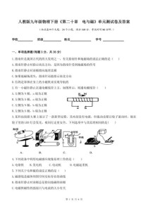 物理人教版九年级练习题