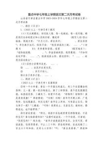 七年级上册第二次月考考什么？