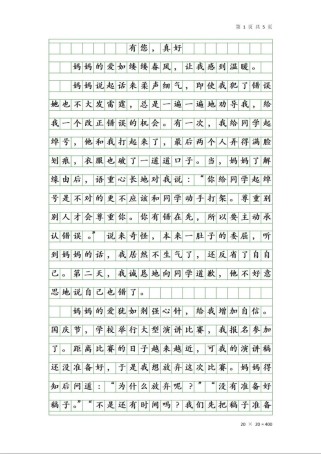 有真好作文里，有的什么才最打动人？