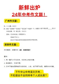 中招语文作文题有何命题趋势与备考方向？