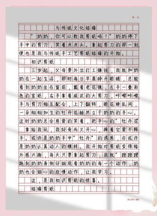 文化如何滋养成长？