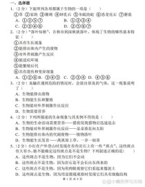 七年级上册生物选择题有哪些常考考点？