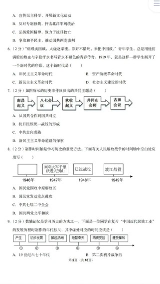 八年级历史期末测重点难点解析？