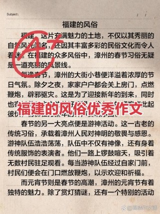 2010福建作文题如何引导学生思考人生价值？