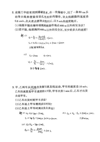 八年级上册物理卷子，重点难点有哪些？