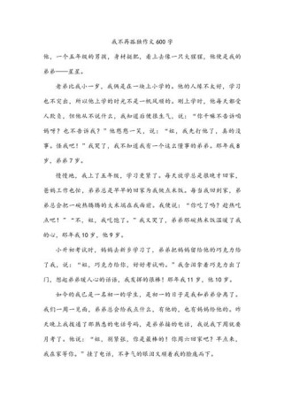 从此我不再孤独，是谁驱散了孤单？