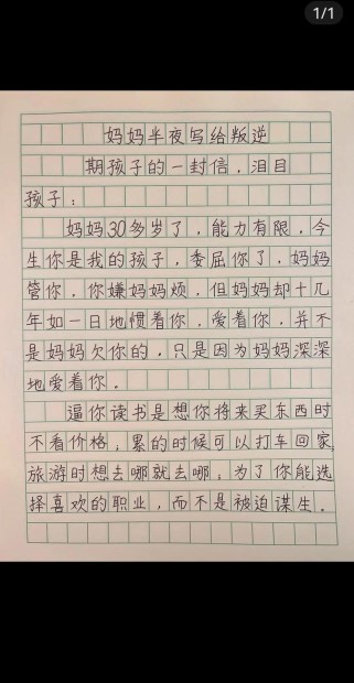 与父母的距离 作文