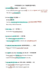 初中英语作文重点句型有哪些？