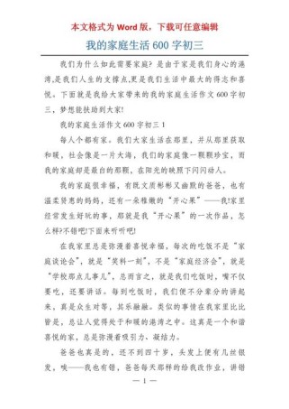 九年级生活，藏着怎样的成长密码？