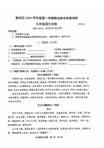 2025静安一模作文，如何精准破题？