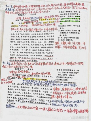 初二课外古诗词四首如何高效学习与理解？