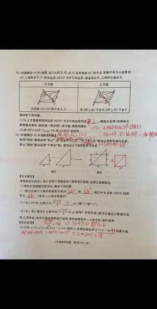 2025八年级期末答案哪里能找到？