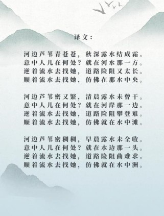 蒹葭中所谓伊人究竟指何人？