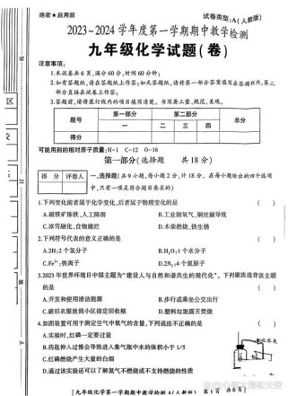 九年级上册化学期中测试卷，考点难点有哪些？