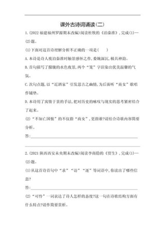 七年级下册古诗文卷子